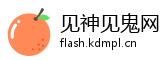见神见鬼网
